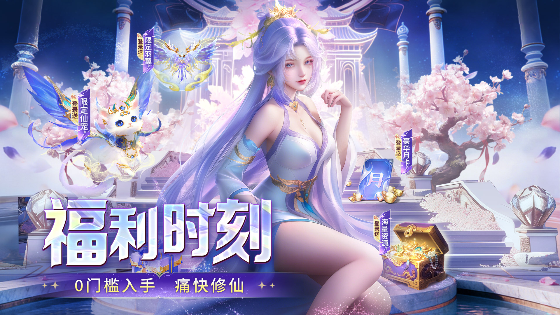 仙灵修真游戏截图