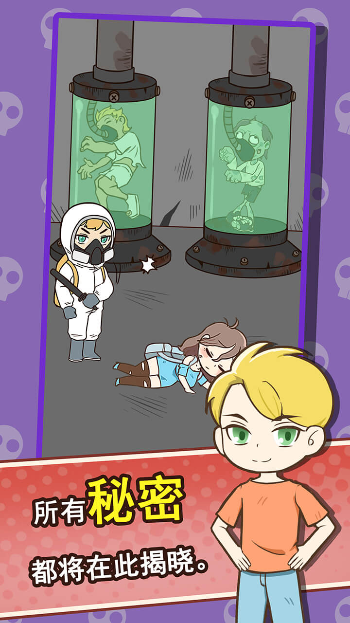 逃离僵尸镇游戏截图