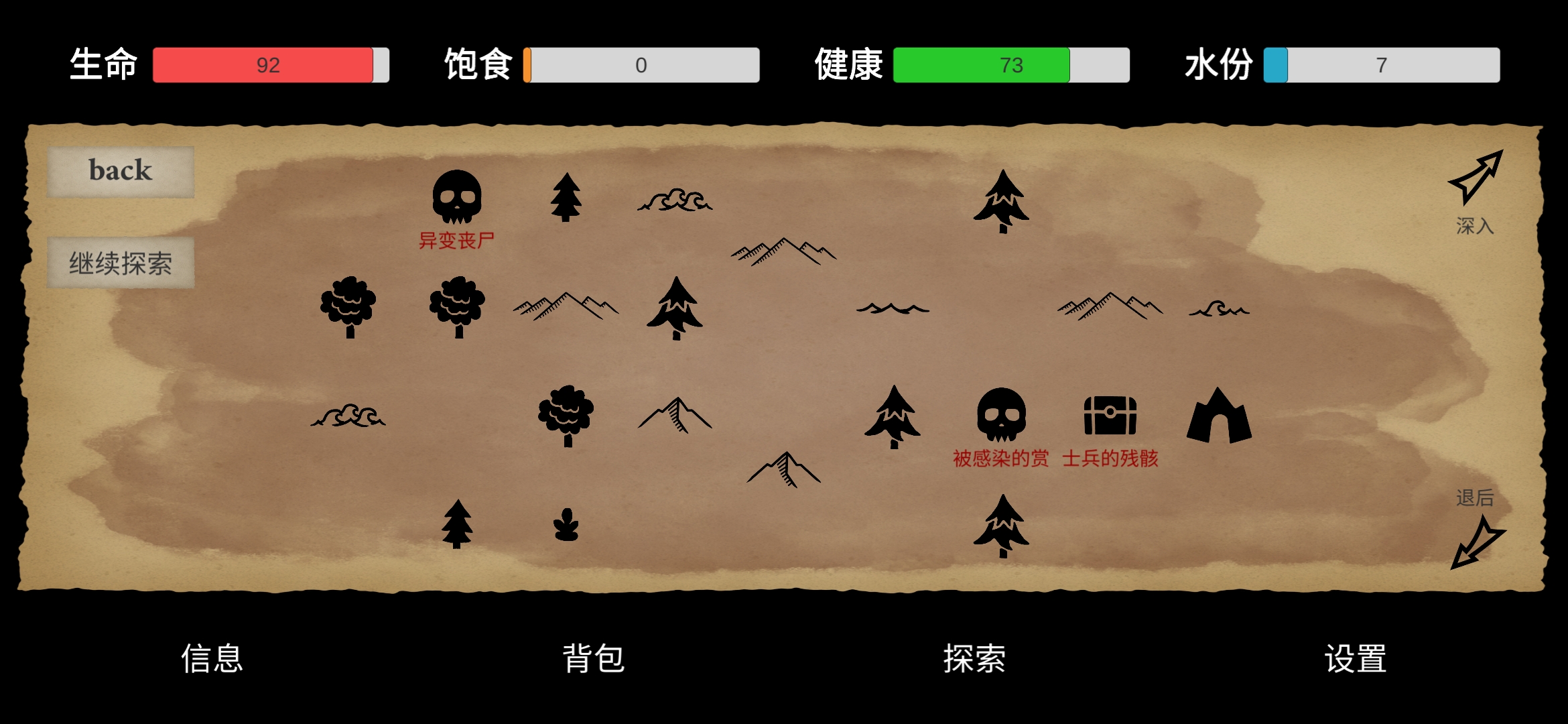 残喘截图