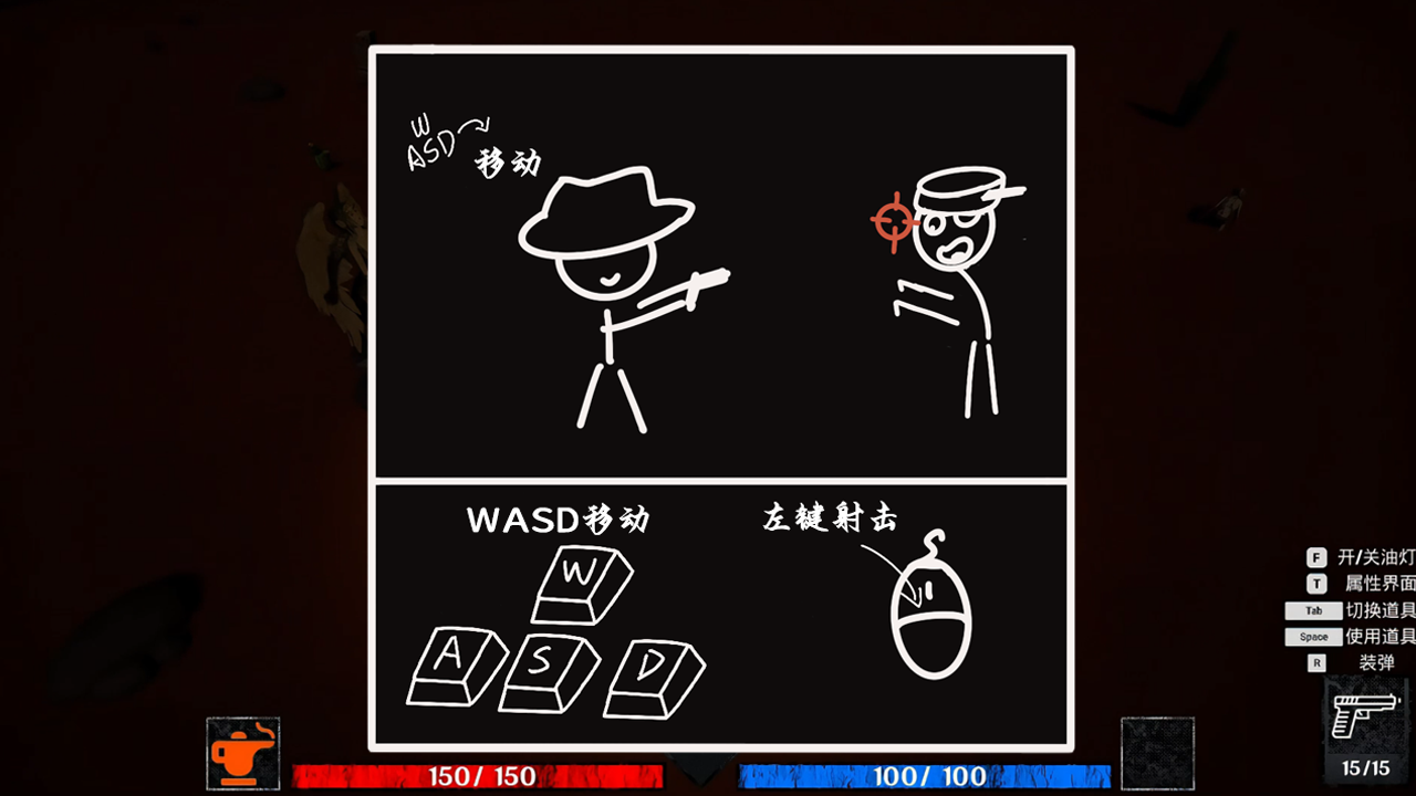 光明的庇护游戏截图