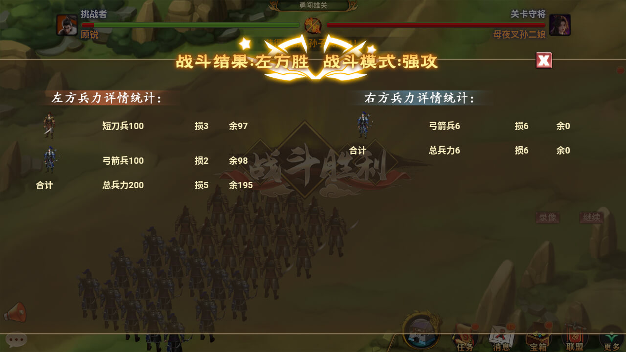 烽烟云起游戏截图