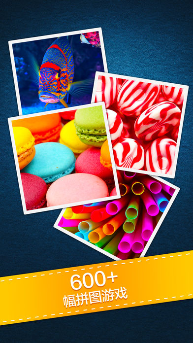 拼图挑战游戏截图
