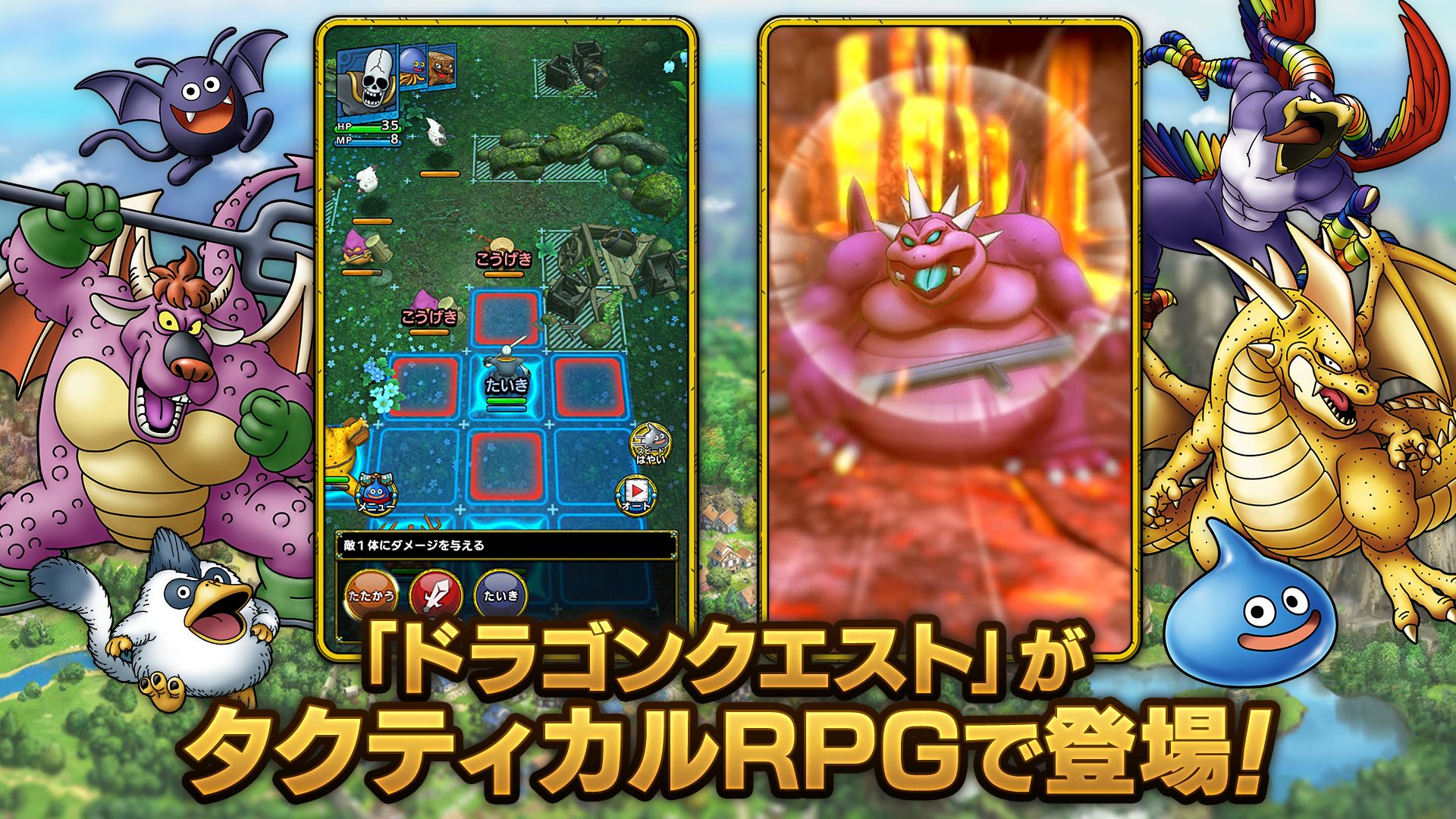 Screenshot of Dragon Quest TACT