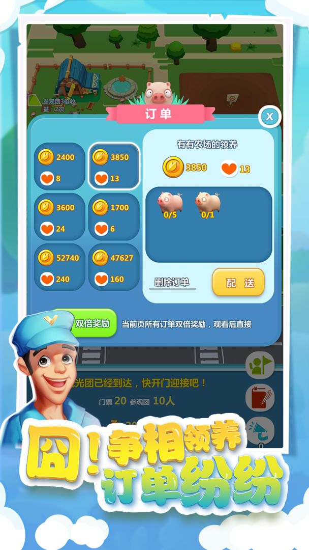 我的肉40块游戏截图