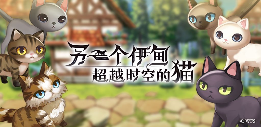 Another Eden:The Cat Beyond Time and Space