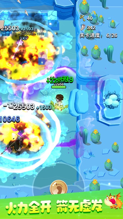 弓箭大师-你就是王者游戏截图