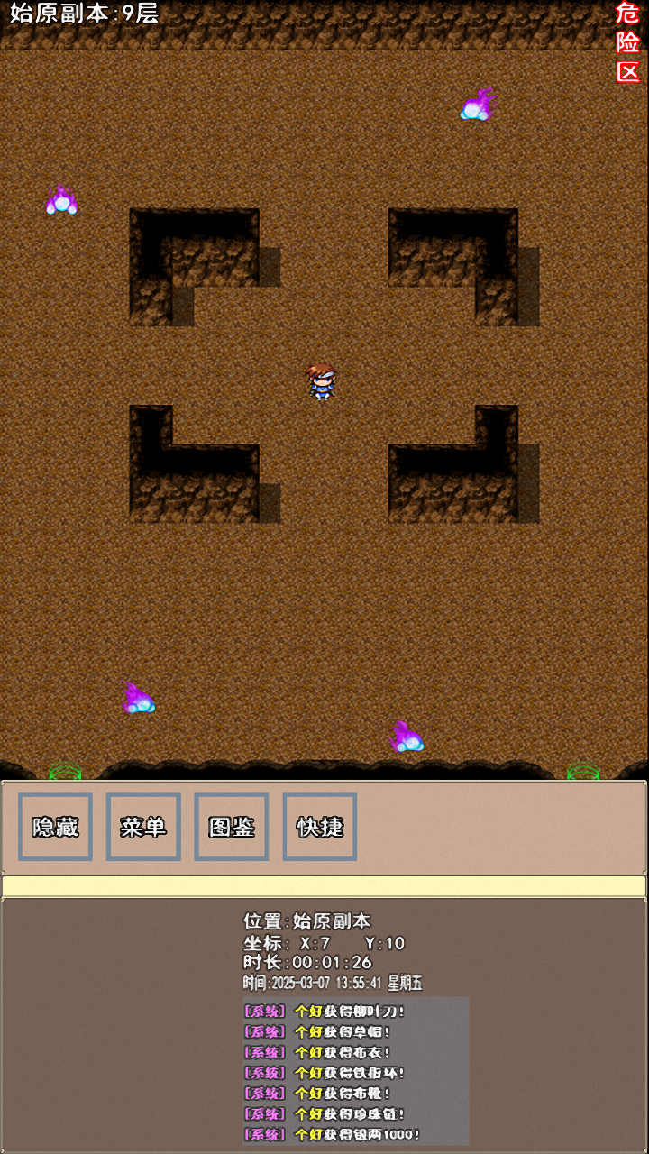 浩海雄风游戏截图