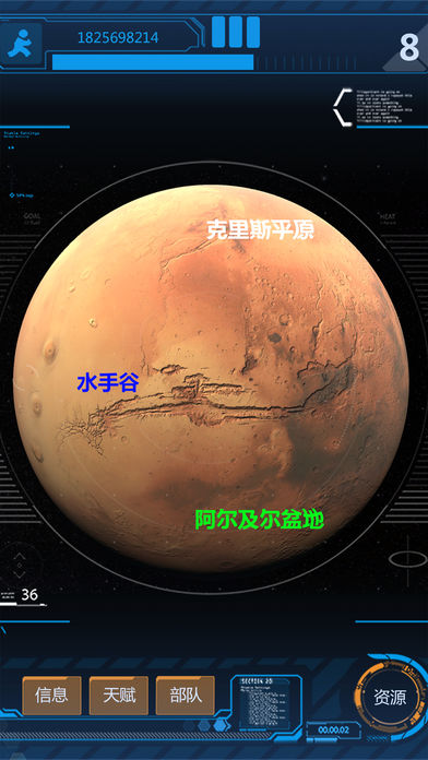 奔向火星游戏截图