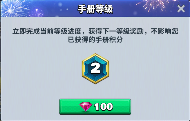 【S16赛季手册升级】