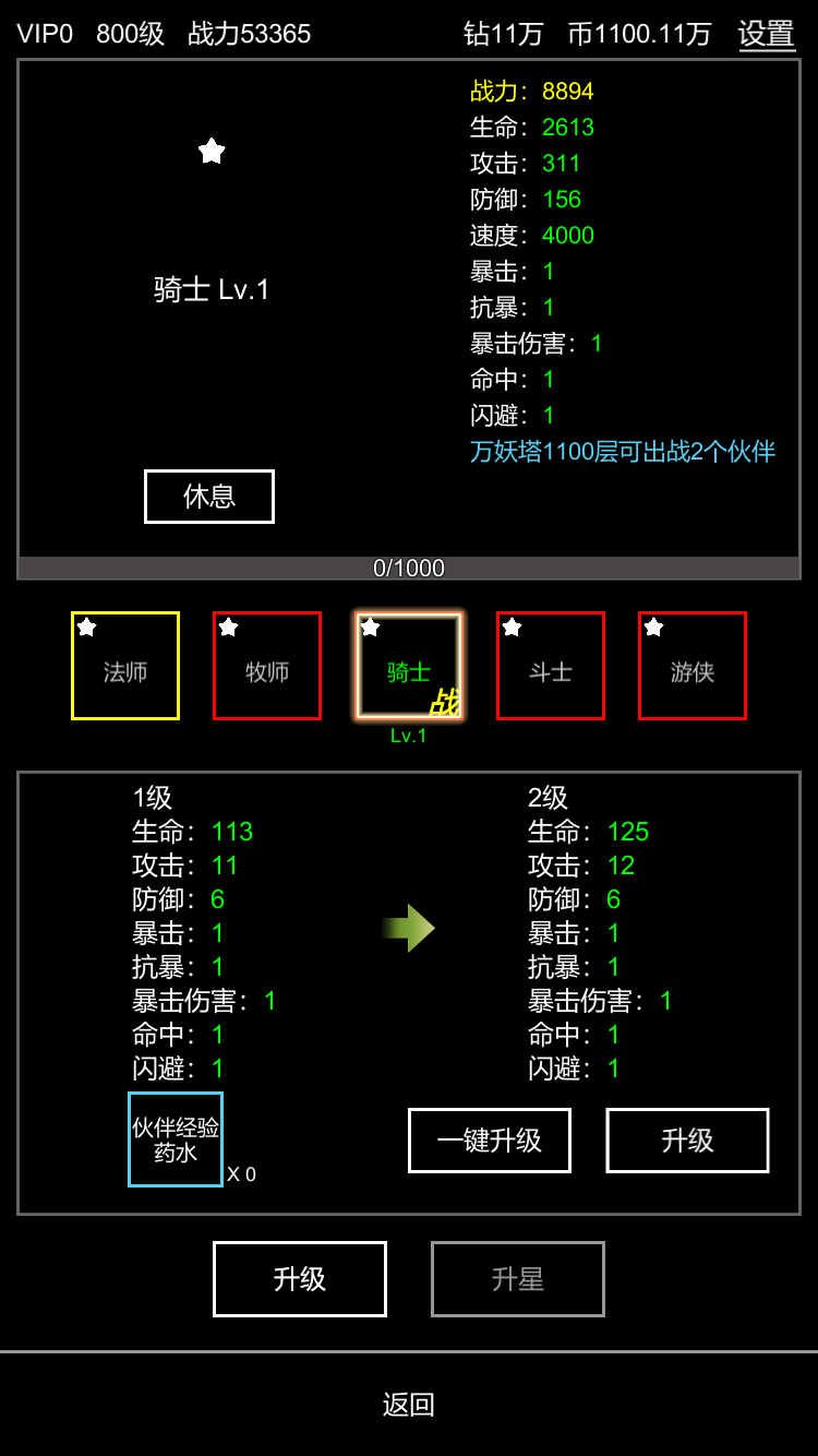 挂机模拟器游戏截图