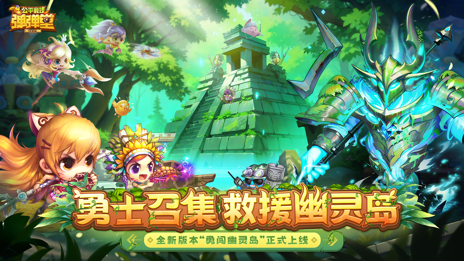 幽灵岛救援
