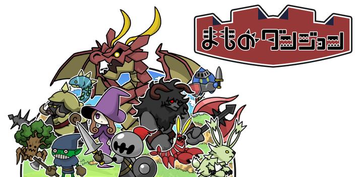 Daemon's Dungeon - Tap RPG游戏截图