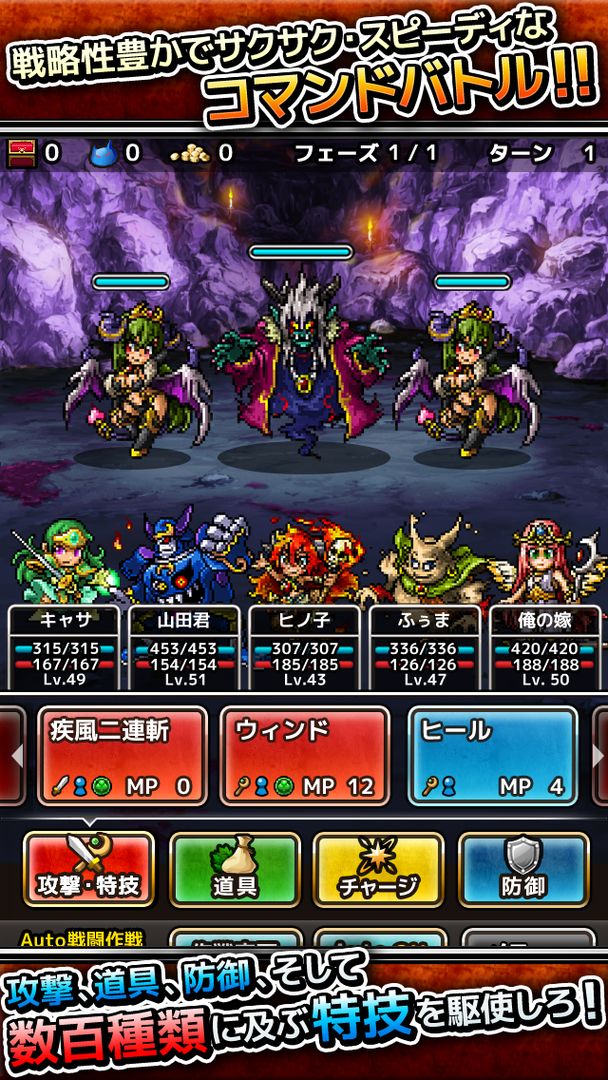 Screenshot of クロスモンスターズ