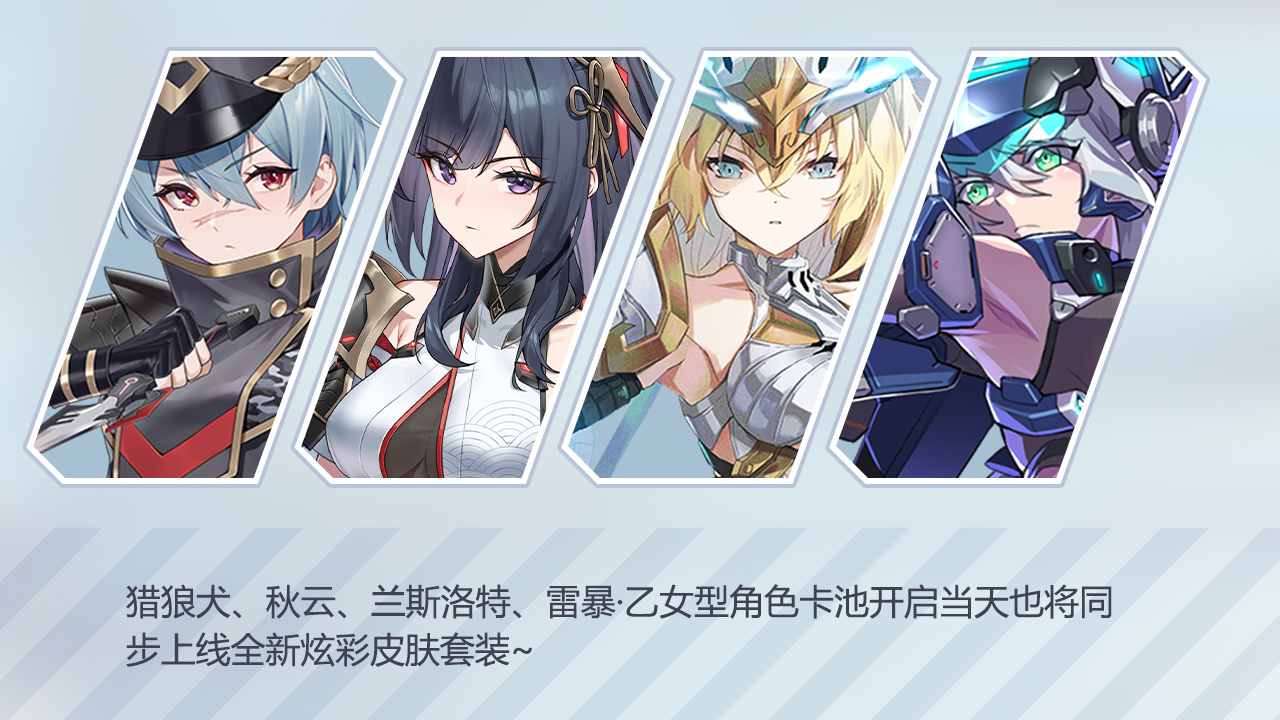 全新炫彩皮肤