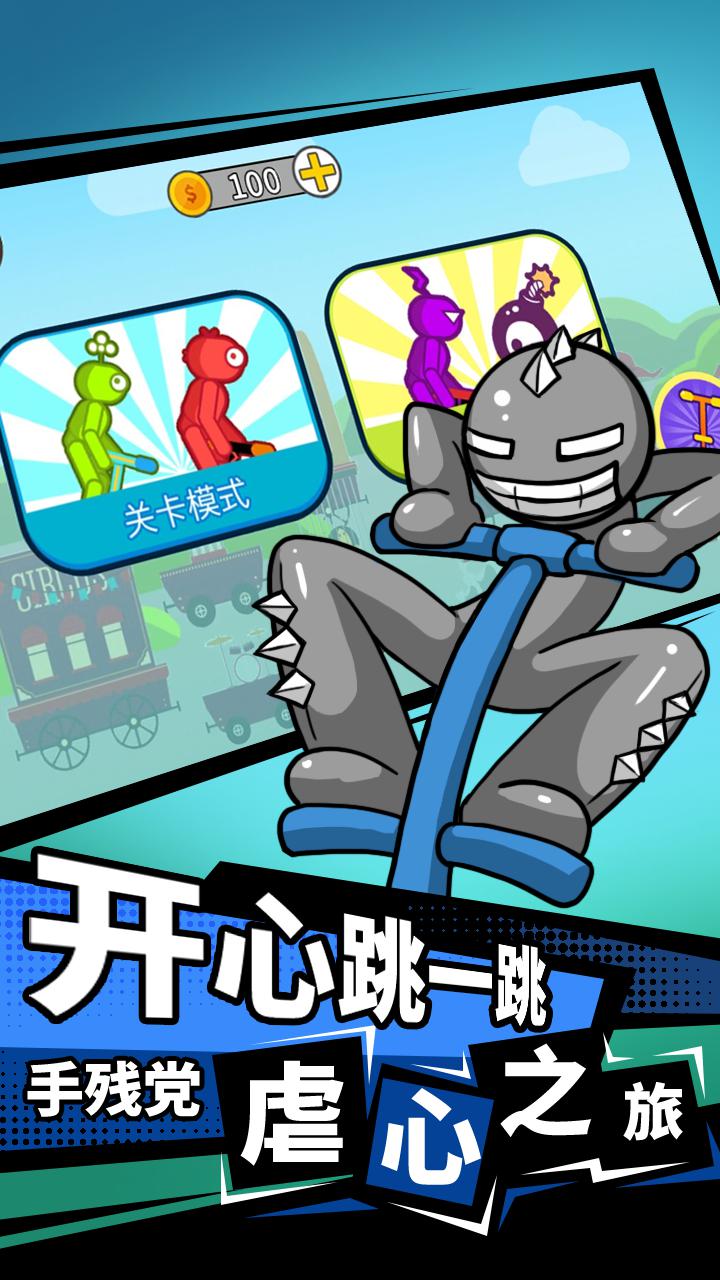 火柴人要上天游戏截图