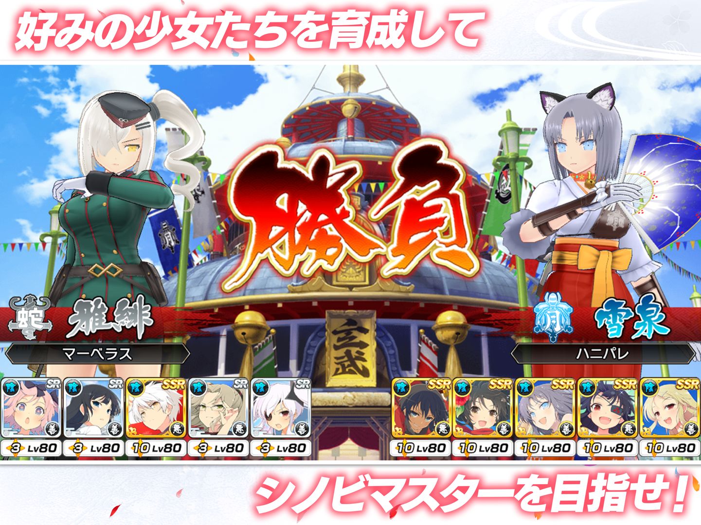 Screenshot of シノビマスター 閃乱カグラ NEW LINK