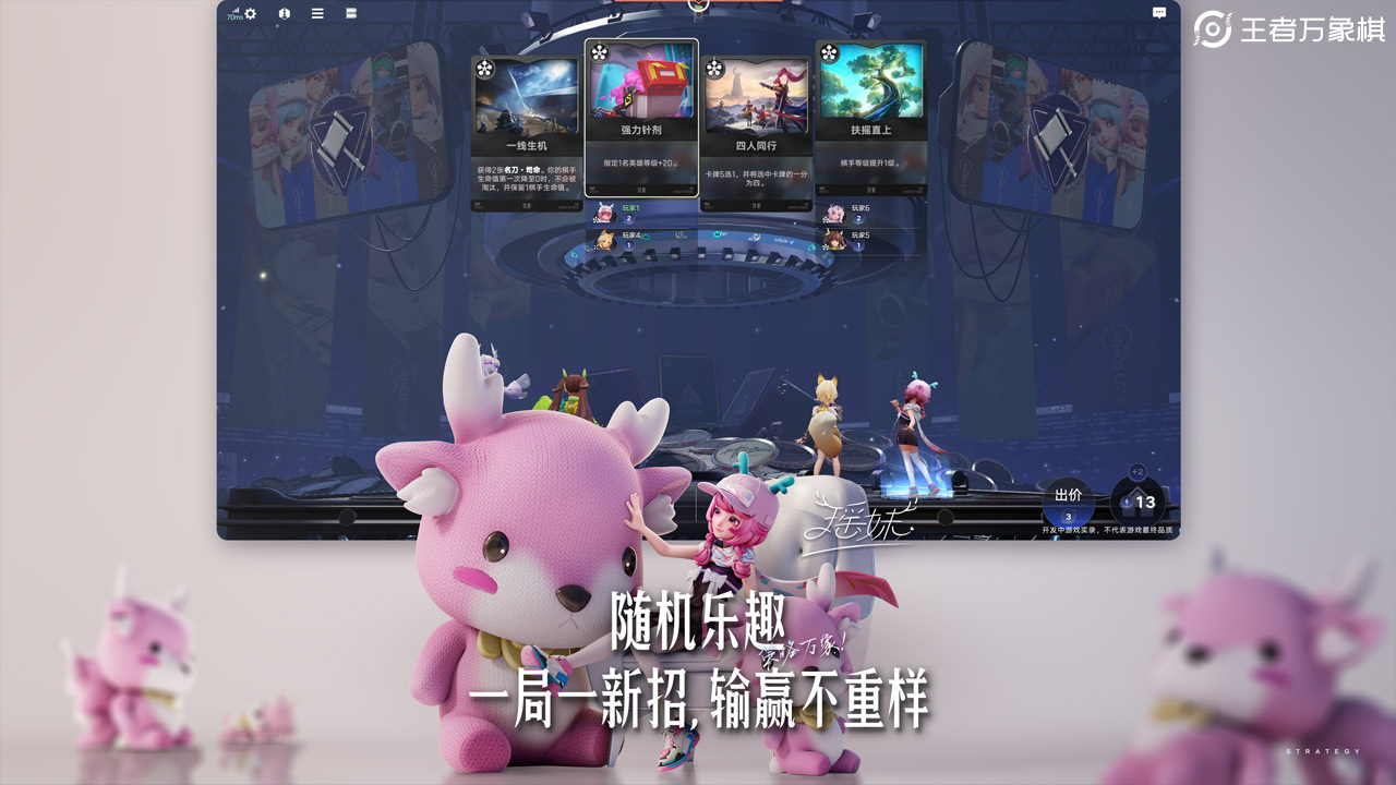 王者万象棋游戏截图