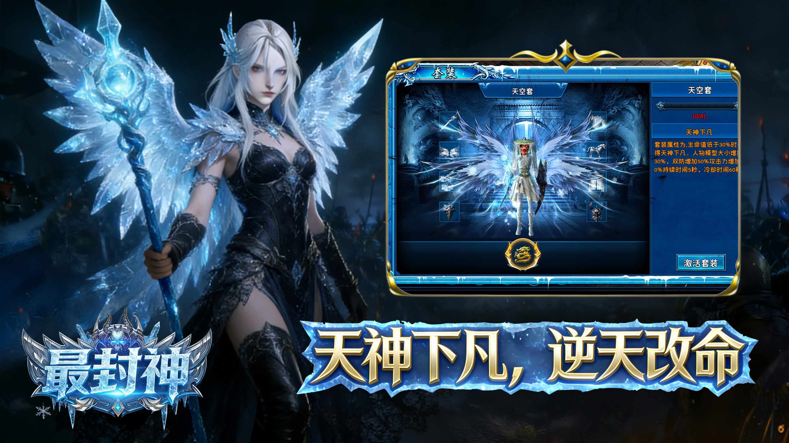 最封神游戏截图