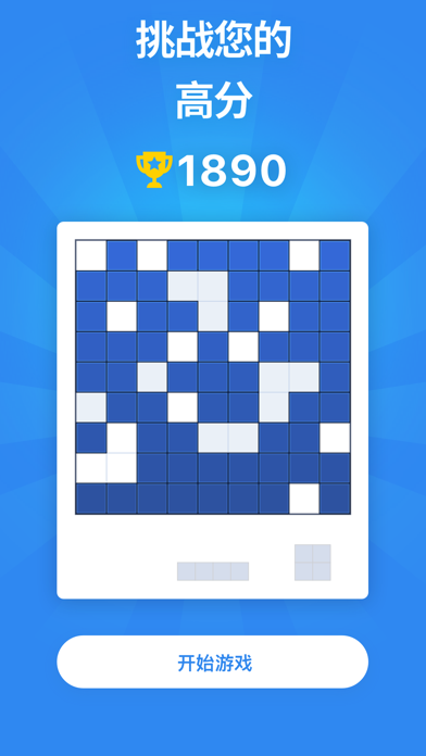 BlockuDoku - 方块拼图游戏截图