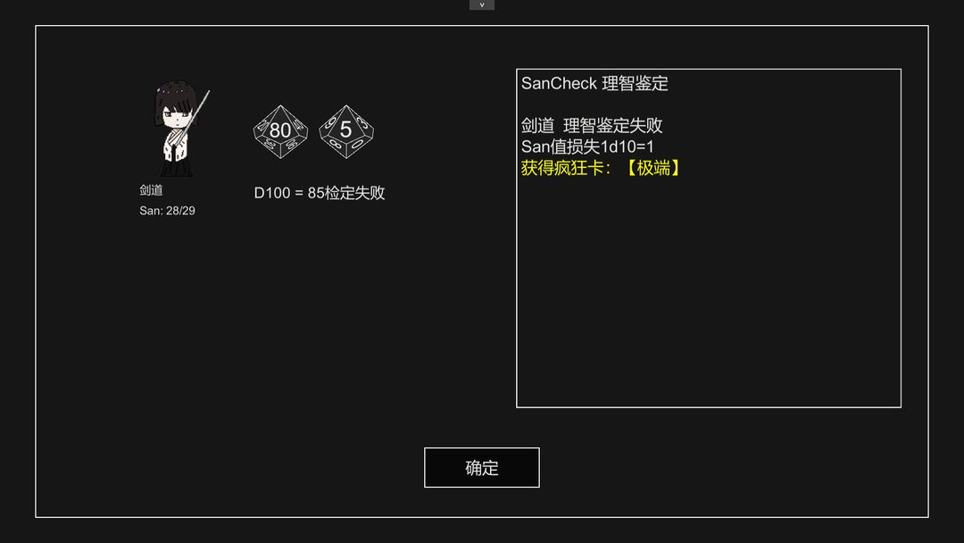 不可名状的地牢游戏截图