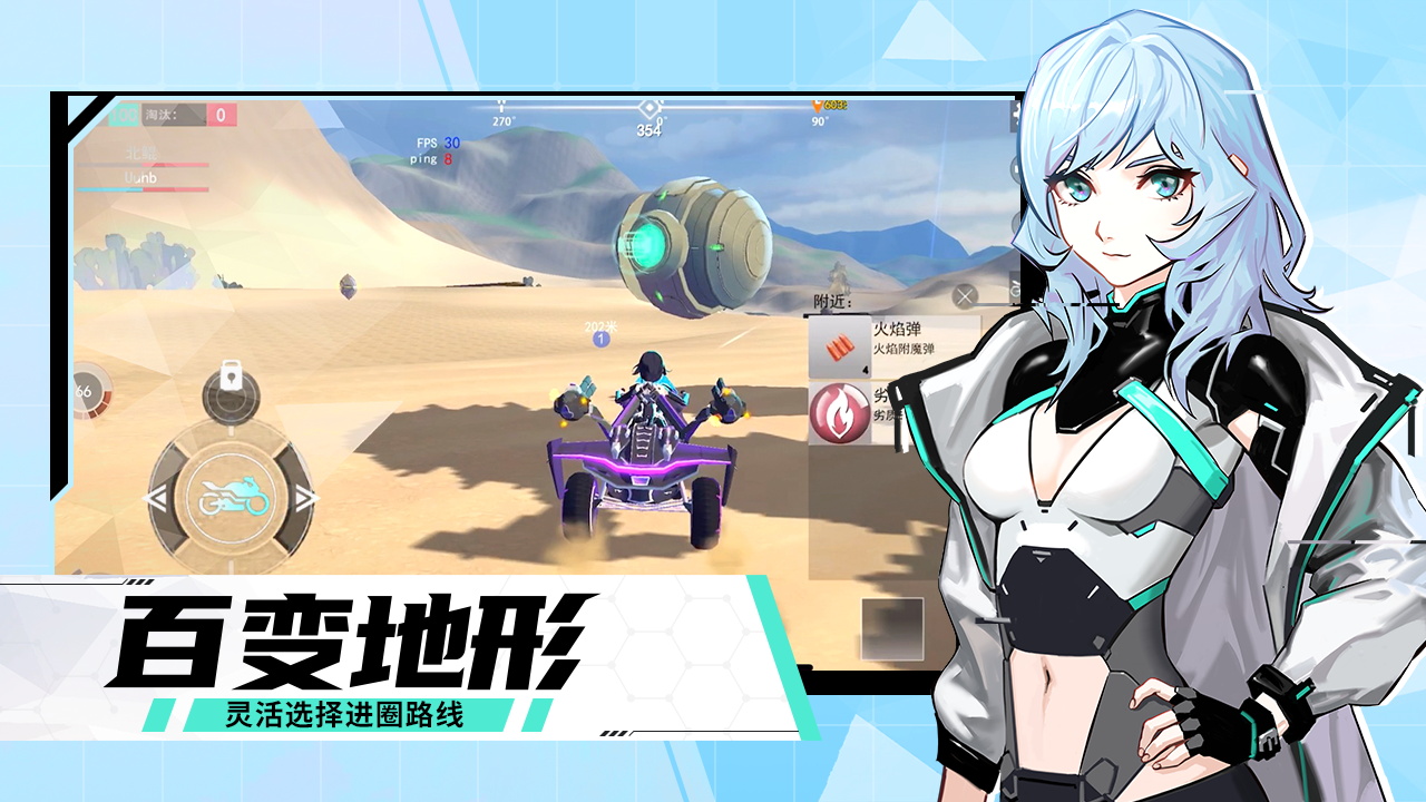 荒野追击游戏截图