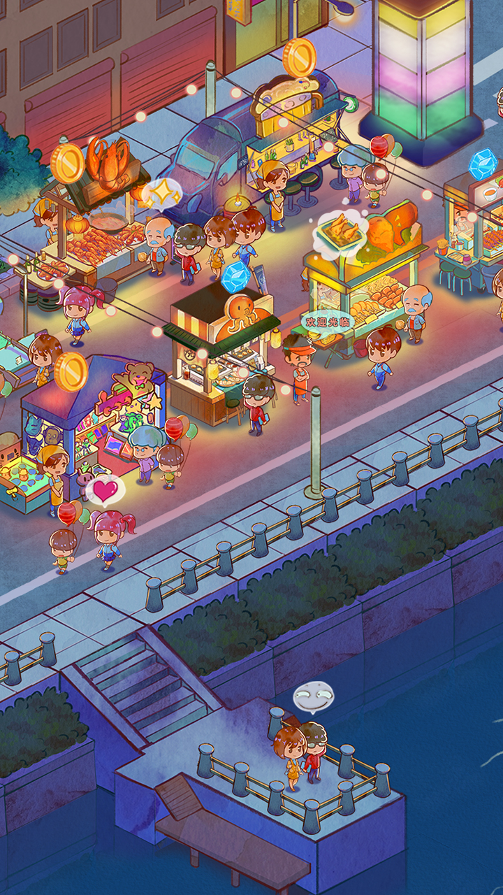 夜市一番街游戏截图