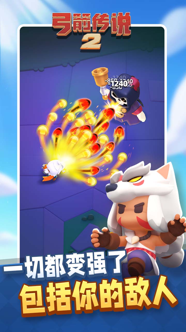 弓箭传说2游戏截图