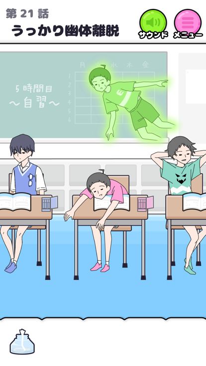 エスパーボーイ -脱出ゲーム游戏截图