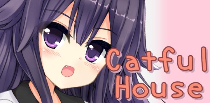 猫耳少女[CatfulHouse]游戏截图