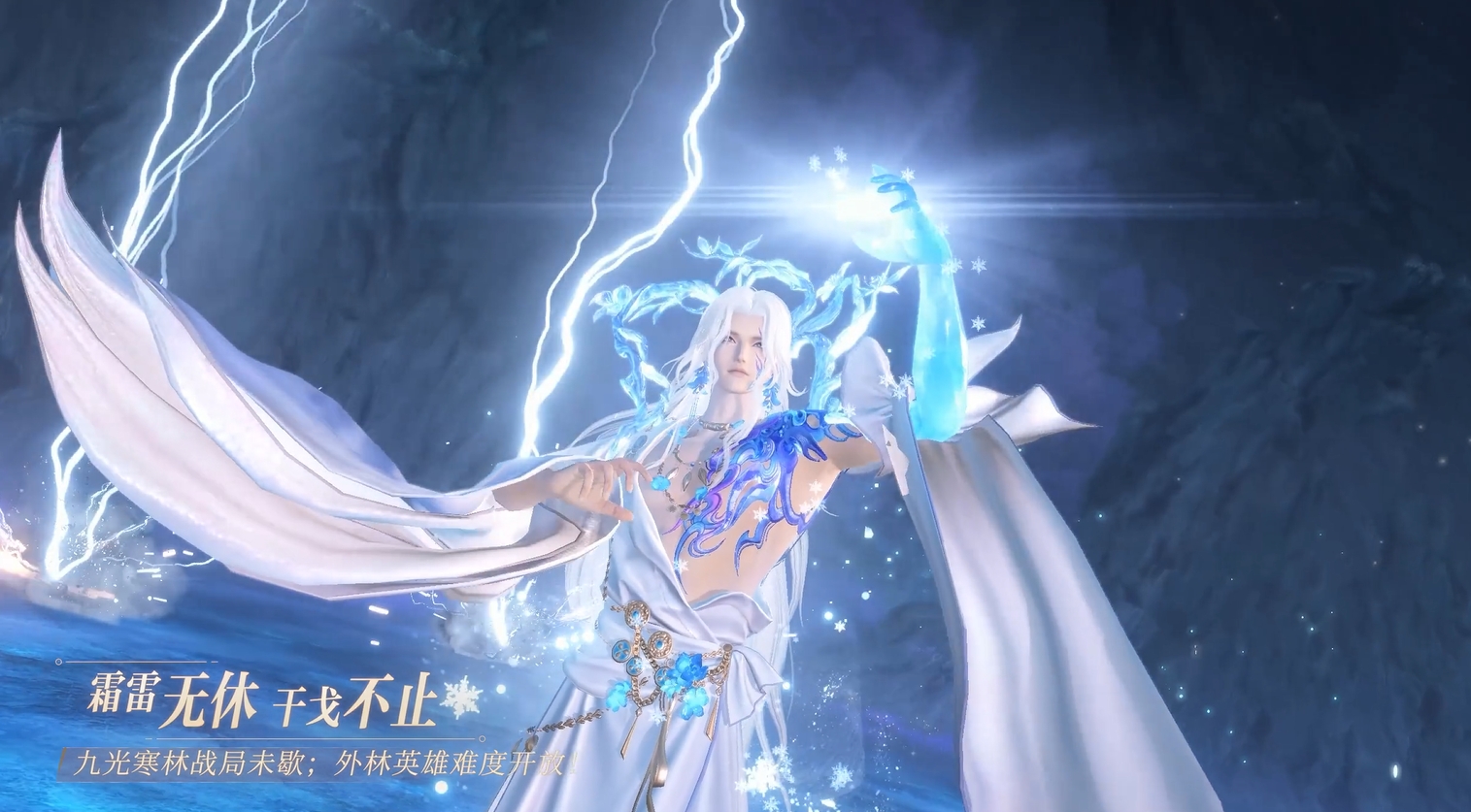 九光寒林最终首领墨不逆开放挑战