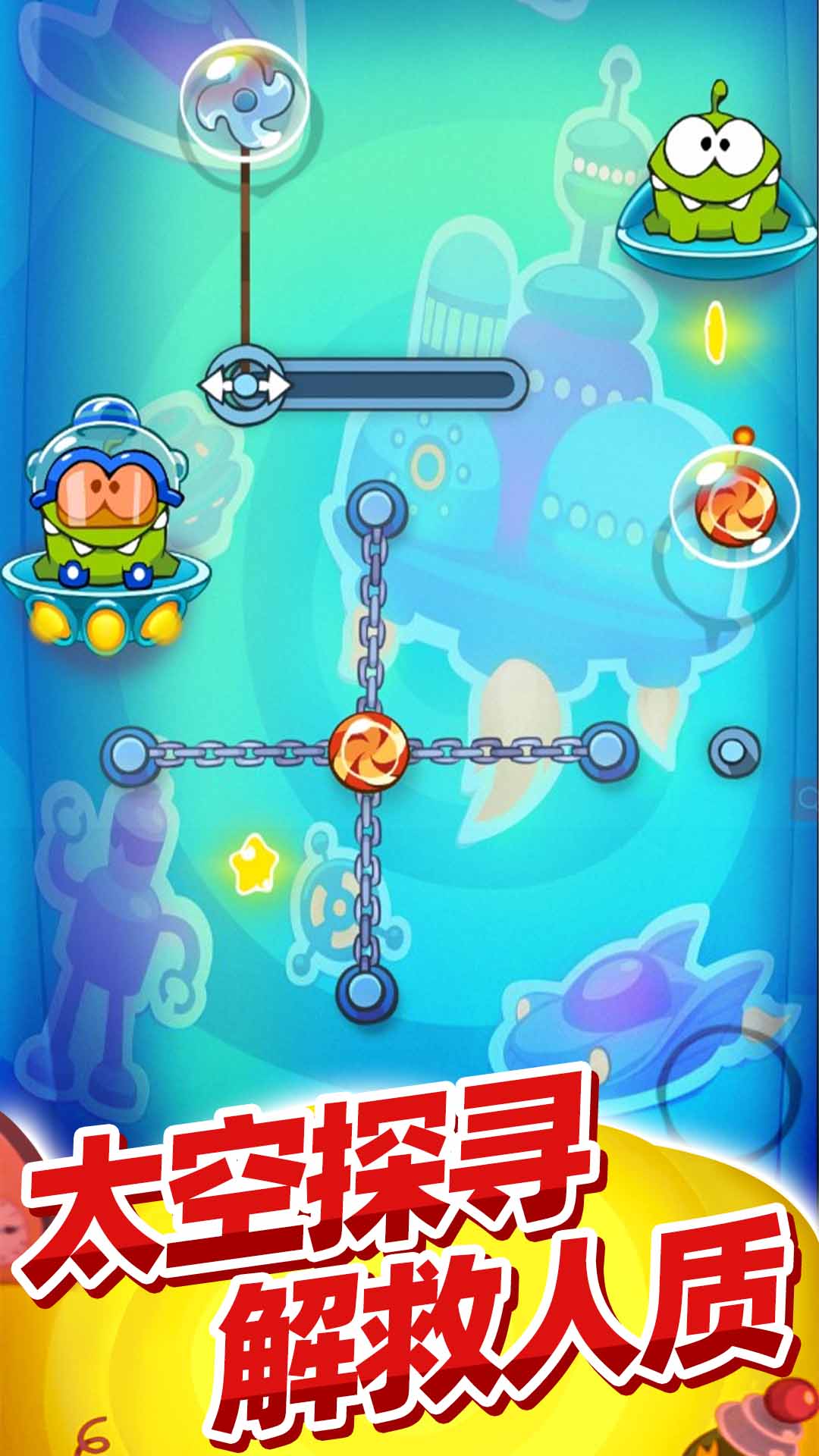 割绳子玩穿越游戏截图