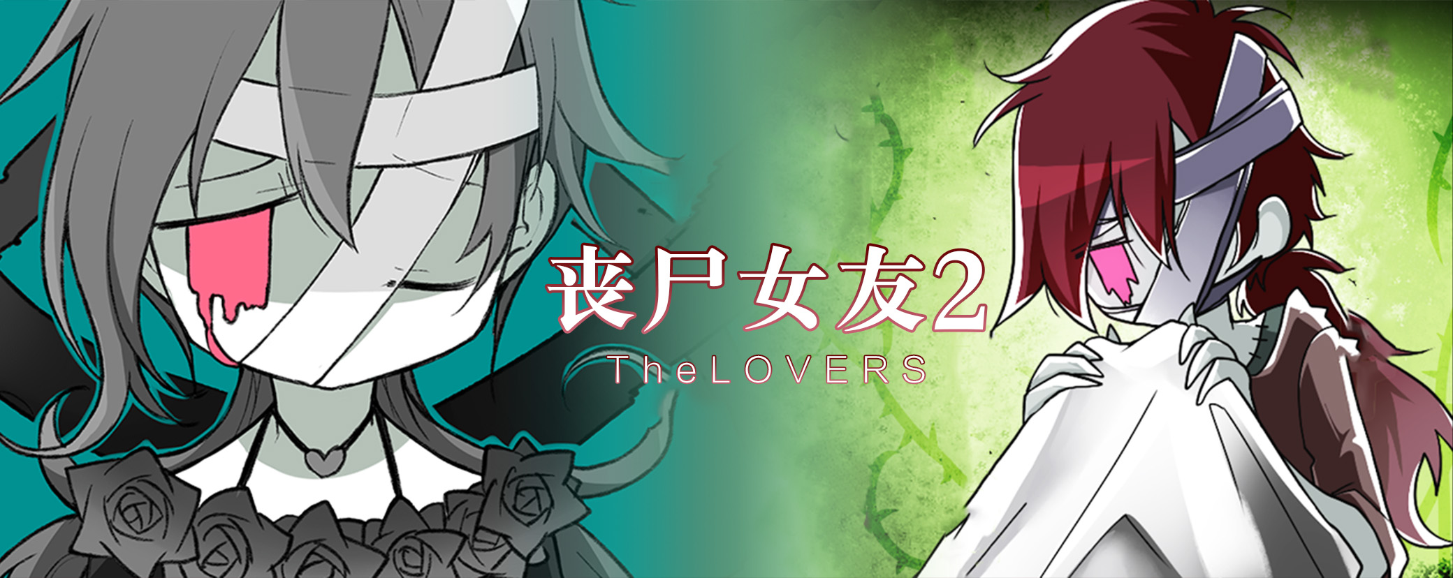 毕业了～～～～～无聊 - 丧尸女友2 -thelovers综合讨论 | taptap