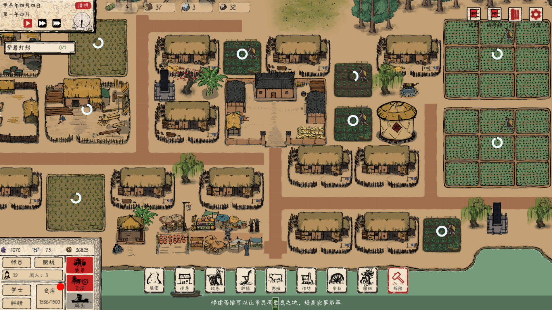 富庶农桑游戏截图