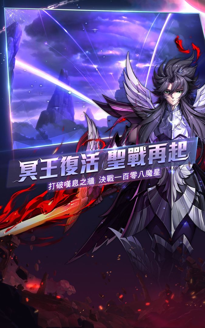 聖鬥士星矢:覺醒游戏截图