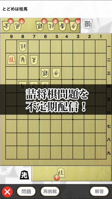 将棋盤 Plus游戏截图