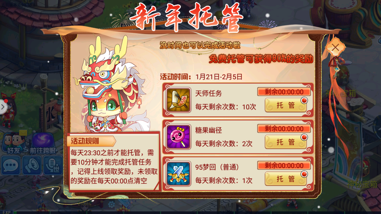 春节减负