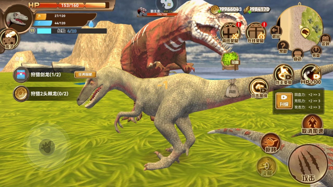 恐龙岛生存进化恐龙岛异兽侏罗纪世界游戏截图