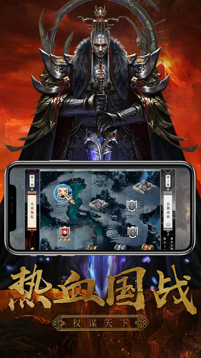 一统战国游戏截图