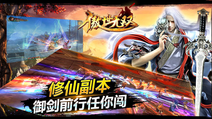 傲世无双游戏截图