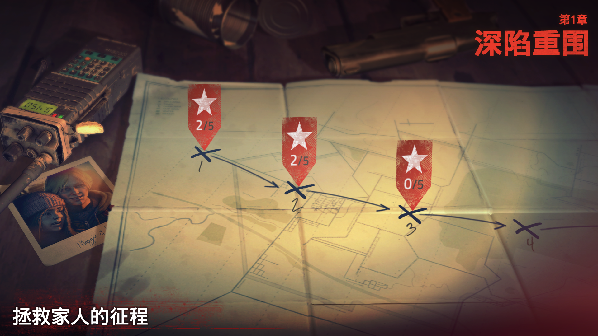 勇闯死人谷 2游戏截图