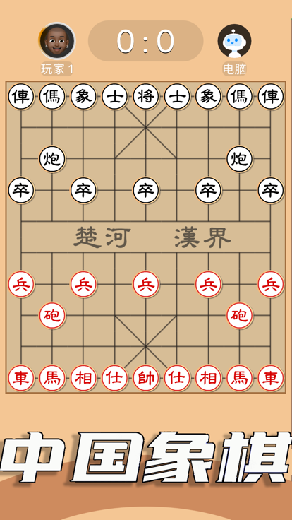 中国跳棋 - 国民级棋类手游游戏截图