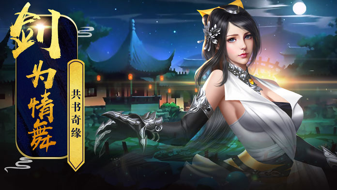 玄仙圣域-执剑除魔战仙侠！游戏截图