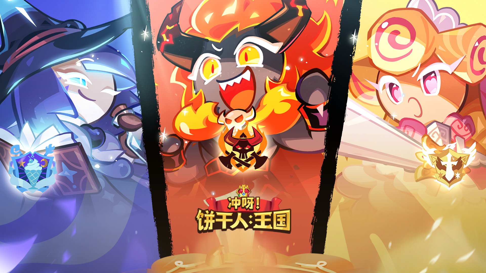 冲呀！饼干人：王国 截图
