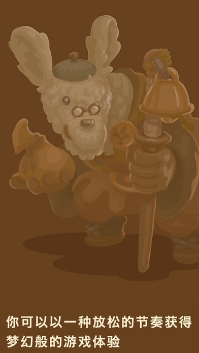 传说旅团游戏截图