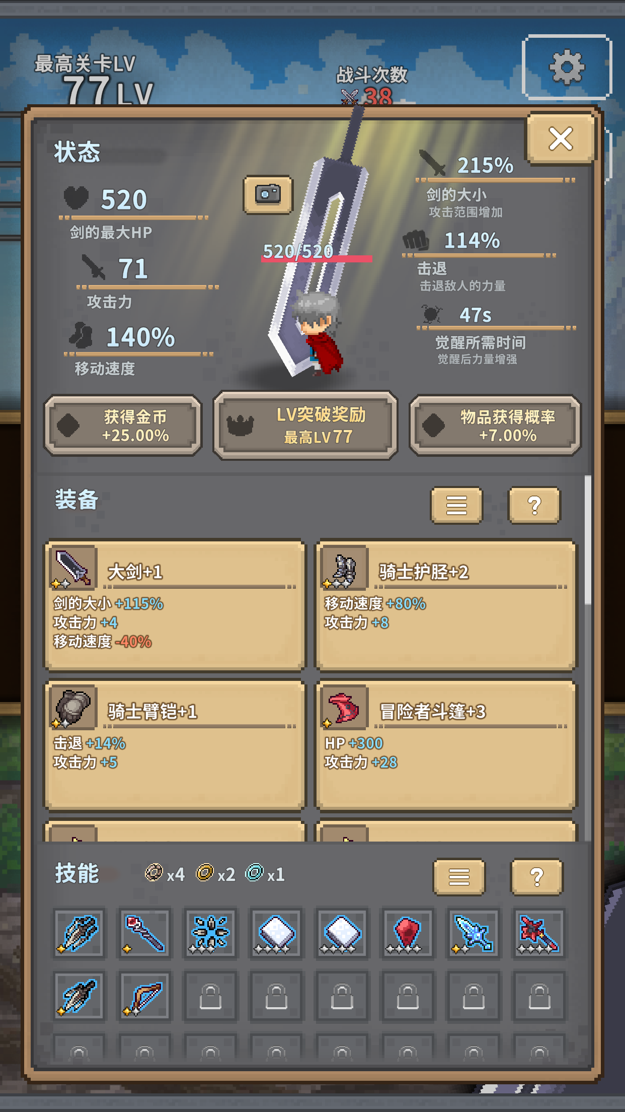 深红剑游戏截图