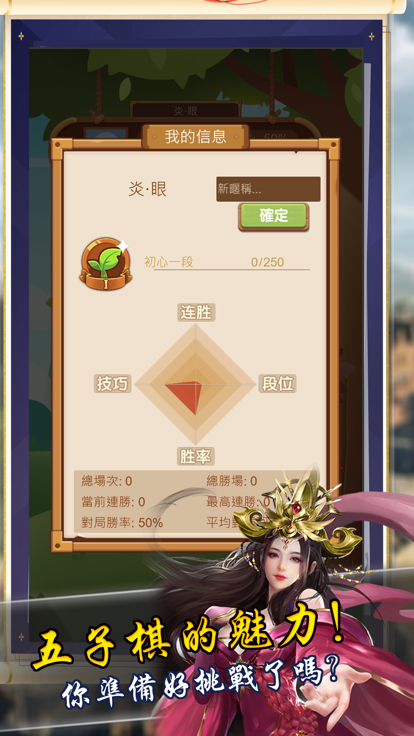 五子棋 - 五林游戏截图