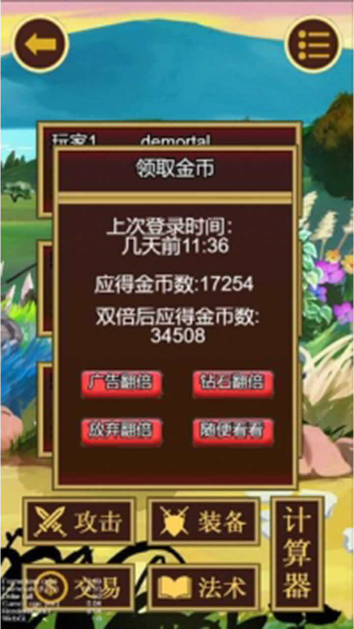 虚假放置游戏截图