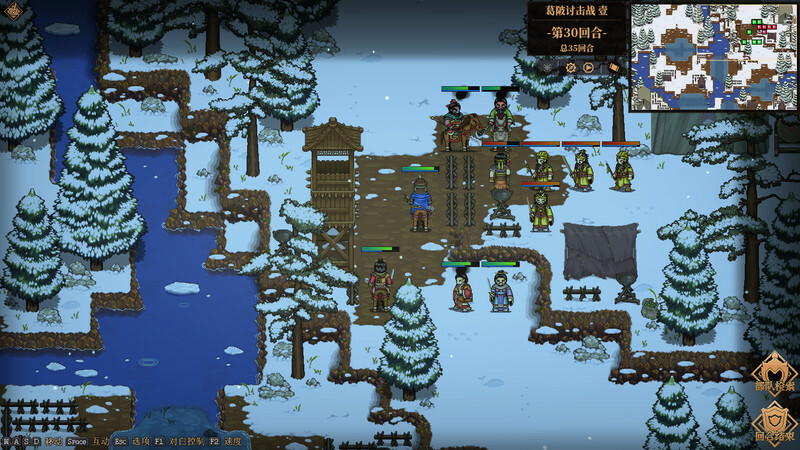 三国志：建安外史游戏截图