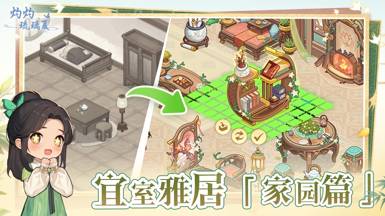 灼灼琉璃夏游戏截图