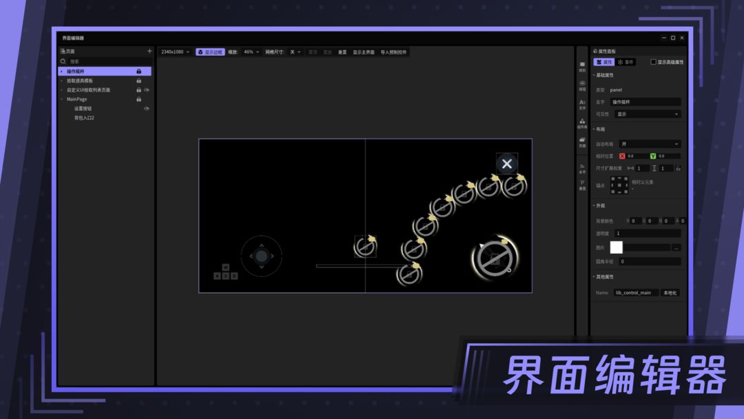 星火编辑器游戏截图